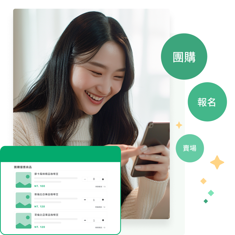 一個表單就能滿足多種收款需求