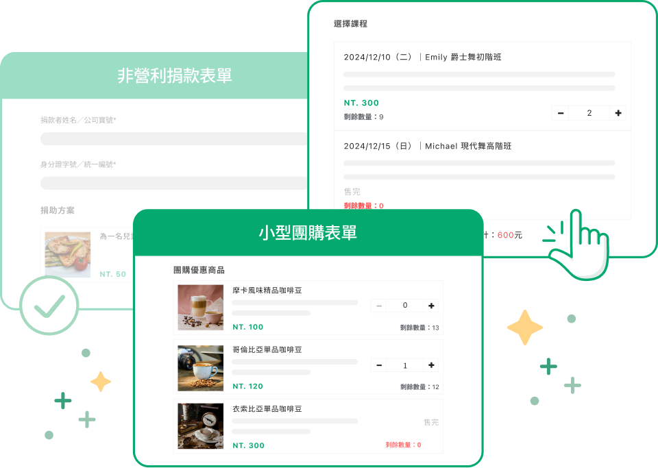 只要5分鐘,範本套用馬上建立